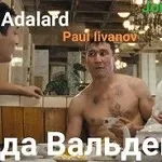 Paul IIvanov